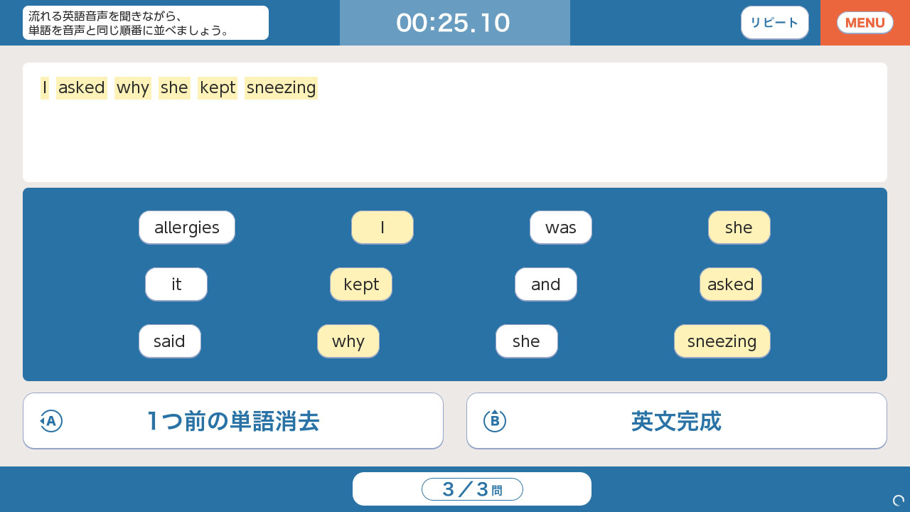 毎日学習でステップアップ TOEIC® L&R テスト