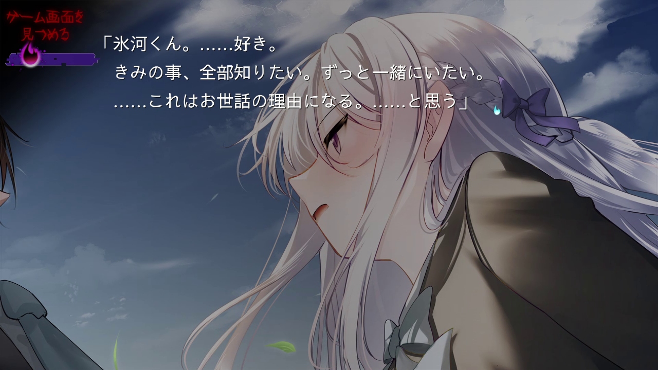 ハッピールートを終わらせて