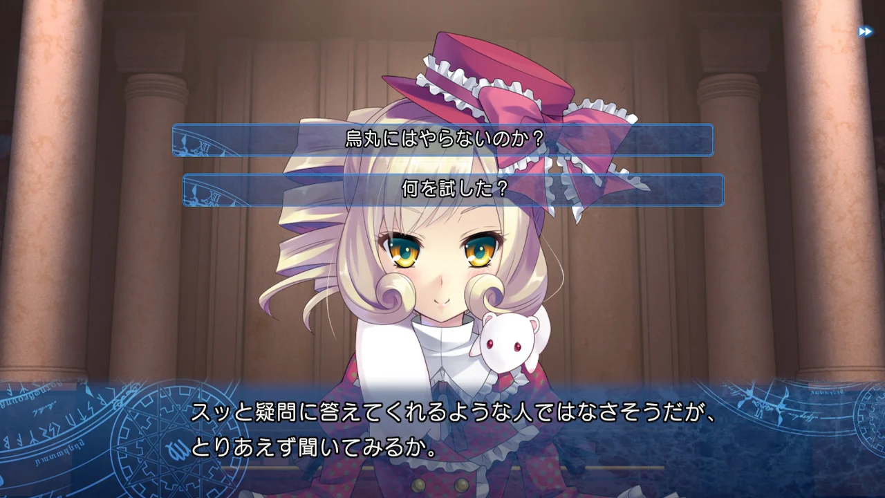 時計仕掛けのレイライン -陽炎に彷徨う魔女-